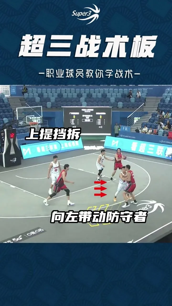 篮球教练如何制定总决赛的长期发展计划_0